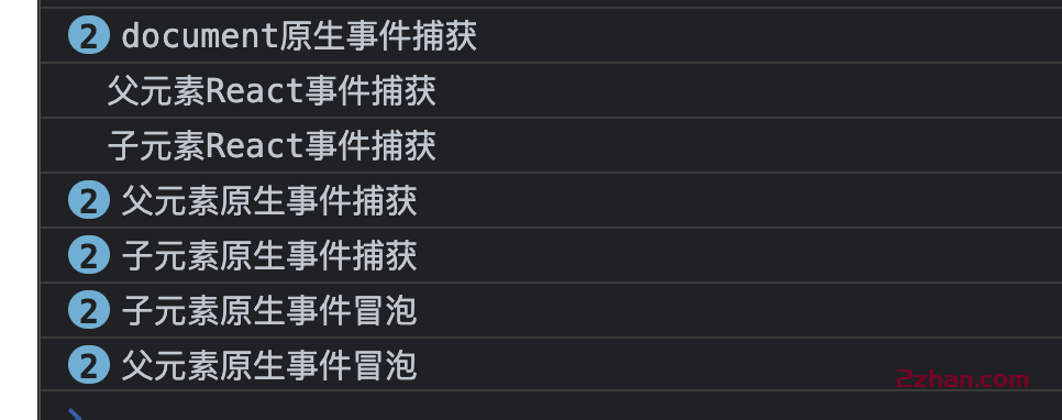 图片[8]-React中的合成事件-爱站