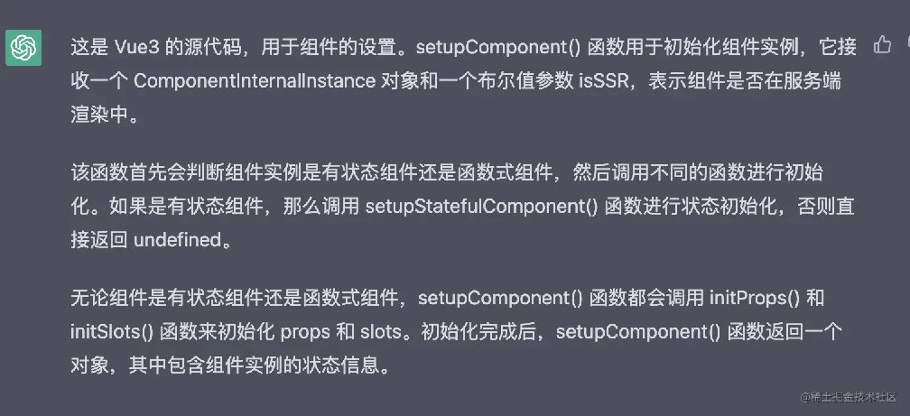 图片[3]-ChatGPT读Vue3源码-爱站
