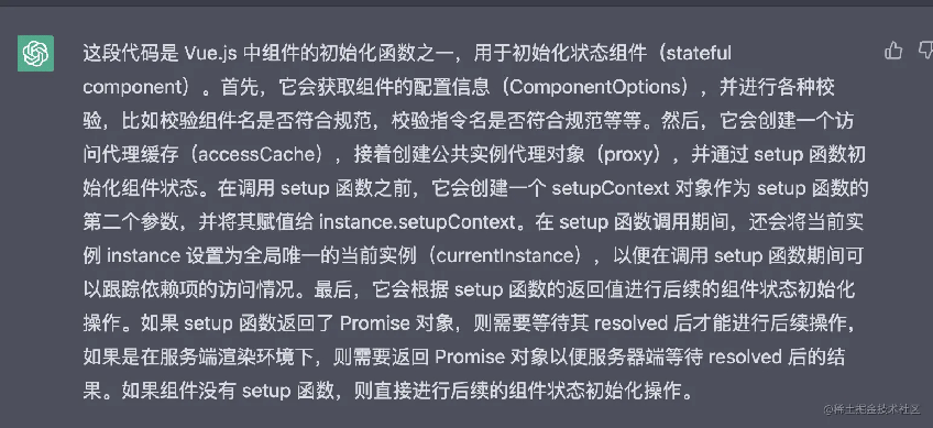 图片[4]-ChatGPT读Vue3源码-爱站