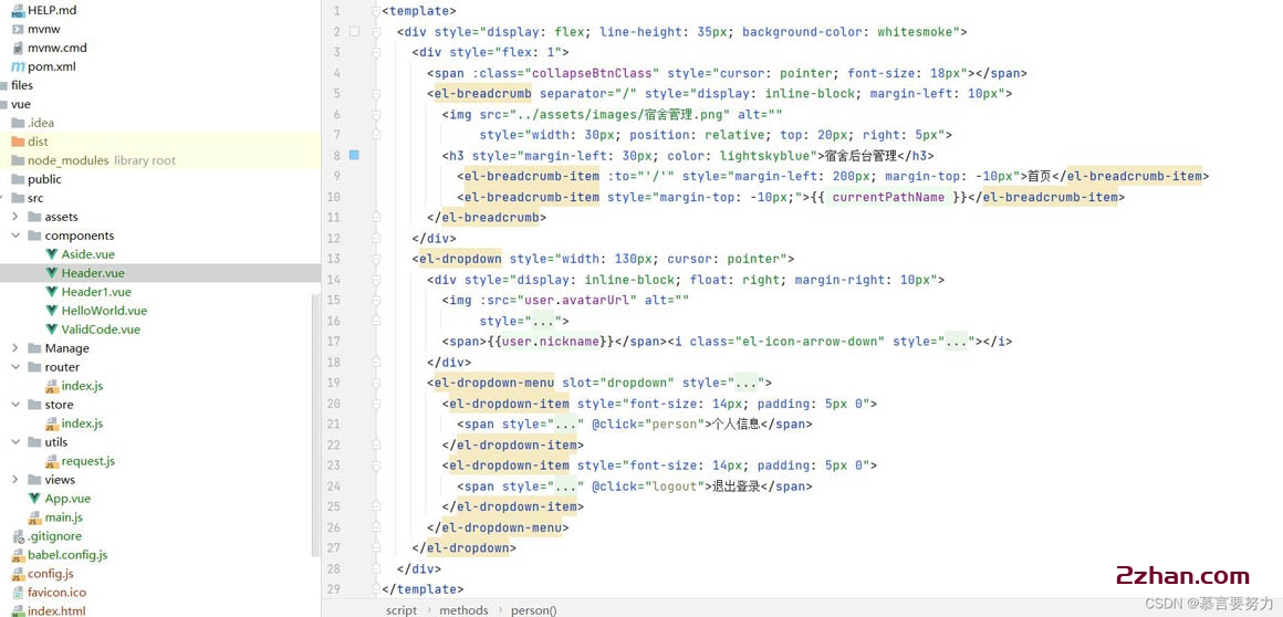 图片[7]-Vue实现动态路由导航的示例-爱站
