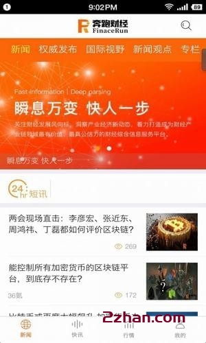 奔跑财经截图