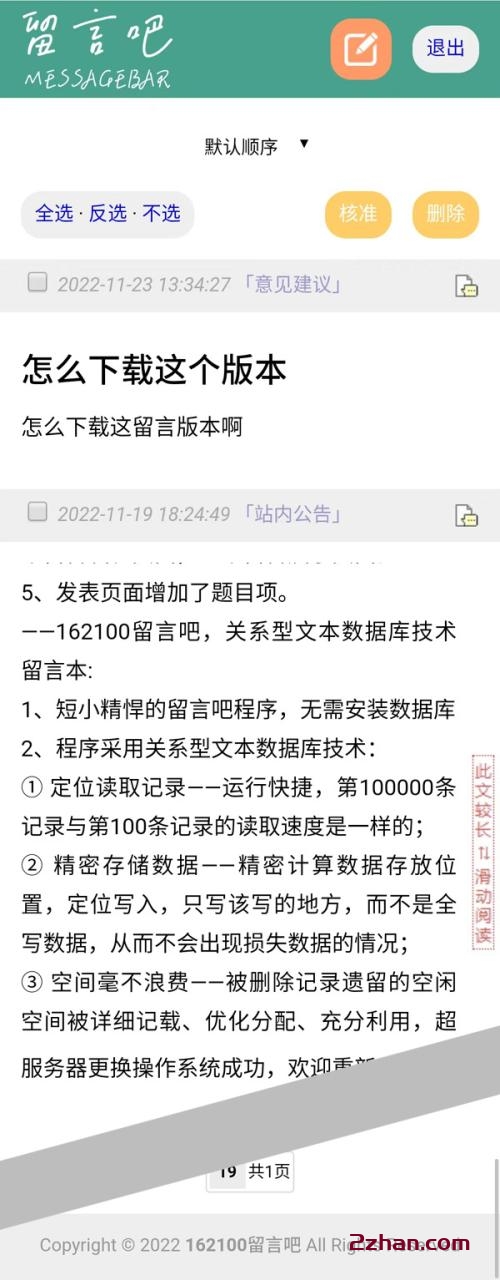 图片[2]-162100留言吧 v3.5_gb2312-爱站