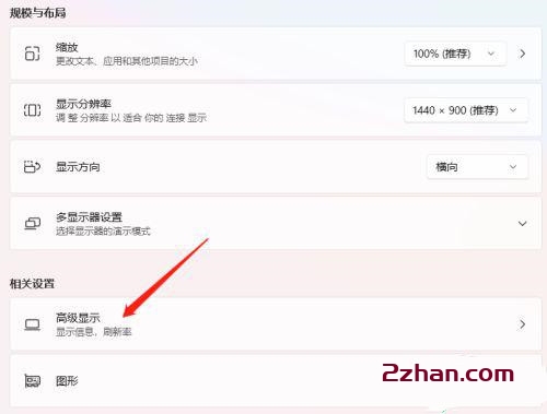 windows11屏幕色温怎么调?Win11屏幕色温设置方法
