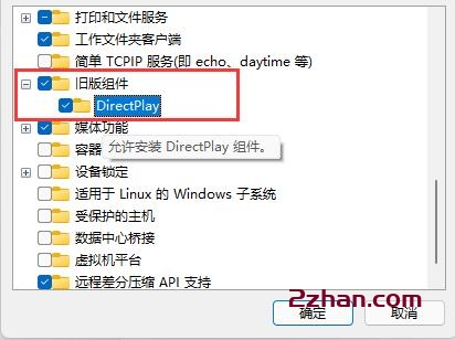 如何解决windows11玩不了红警 Win11玩不了红警的解决方法