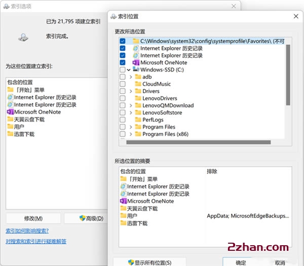 怎么隐藏Win11搜索结果 Win11搜索结果隐藏操作教程