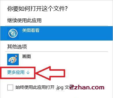 Win10怎么选择文件默认打开方式?Win10选择文件打开方式操作教程