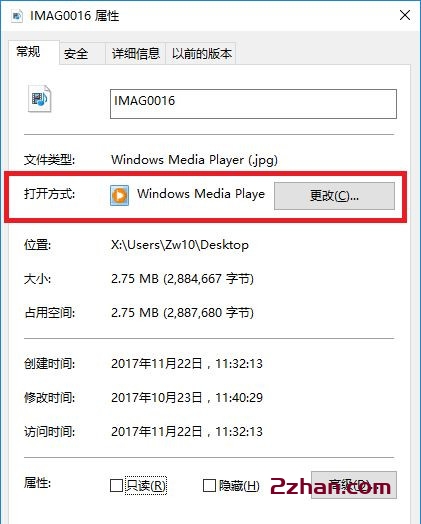 Win10怎么选择文件默认打开方式?Win10选择文件打开方式操作教程