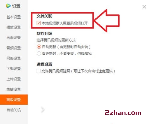 Win10怎么选择文件默认打开方式?Win10选择文件打开方式操作教程