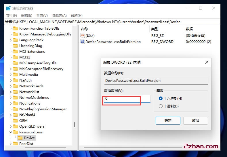 Win11无法删除PIN码怎么办?解决Win11无法删除PIN码的操作教程