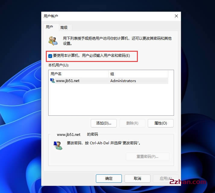 Win11无法删除PIN码怎么办?解决Win11无法删除PIN码的操作教程