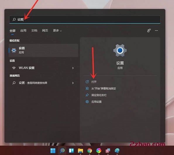win11系统快捷键设置在哪里?一文读懂Win11系统快捷键设置方法