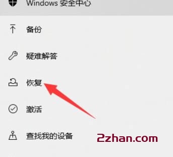 电脑升级win11后怎么退回win10?win11退回win10系统操作方法