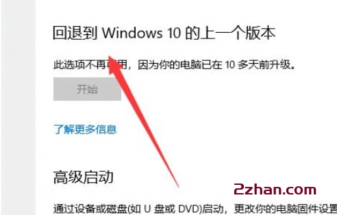 电脑升级win11后怎么退回win10?win11退回win10系统操作方法
