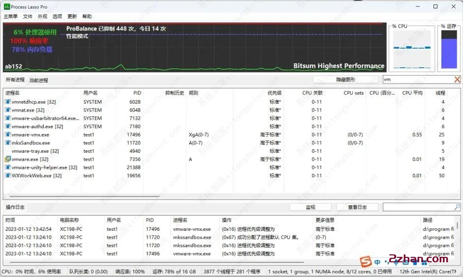 图片[3]-win11大小核调度怎么调整? 优化性能win11的技巧-爱站