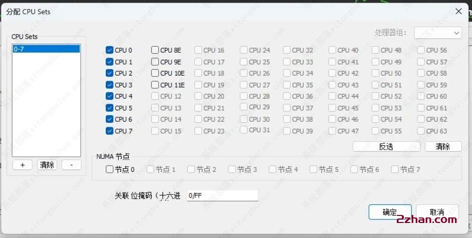 图片[5]-win11大小核调度怎么调整? 优化性能win11的技巧-爱站