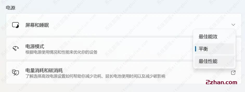 图片[6]-win11大小核调度怎么调整? 优化性能win11的技巧-爱站