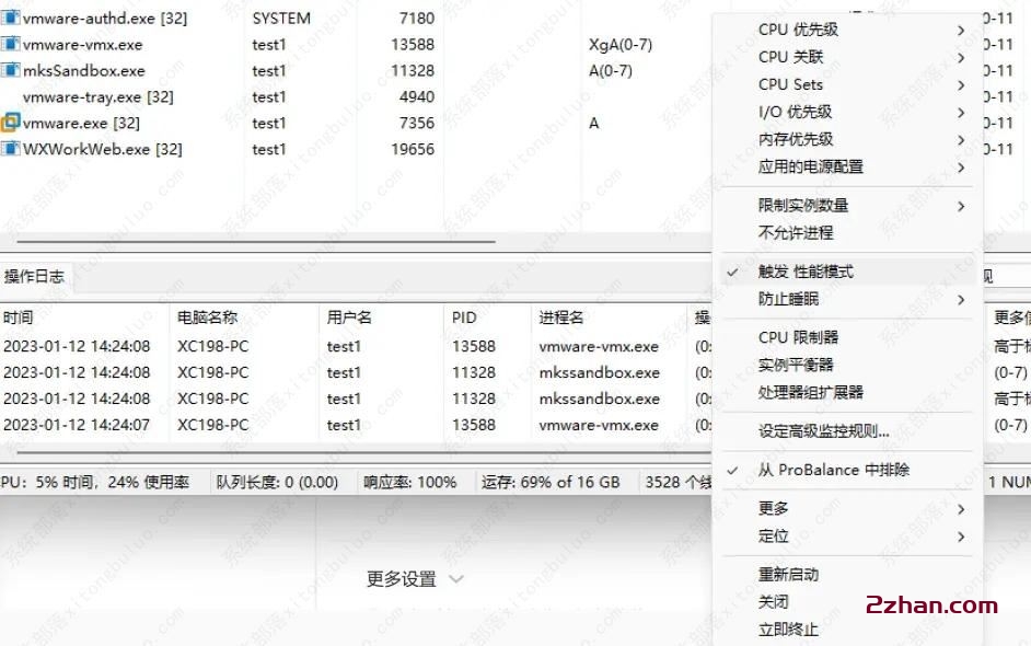 图片[7]-win11大小核调度怎么调整? 优化性能win11的技巧-爱站