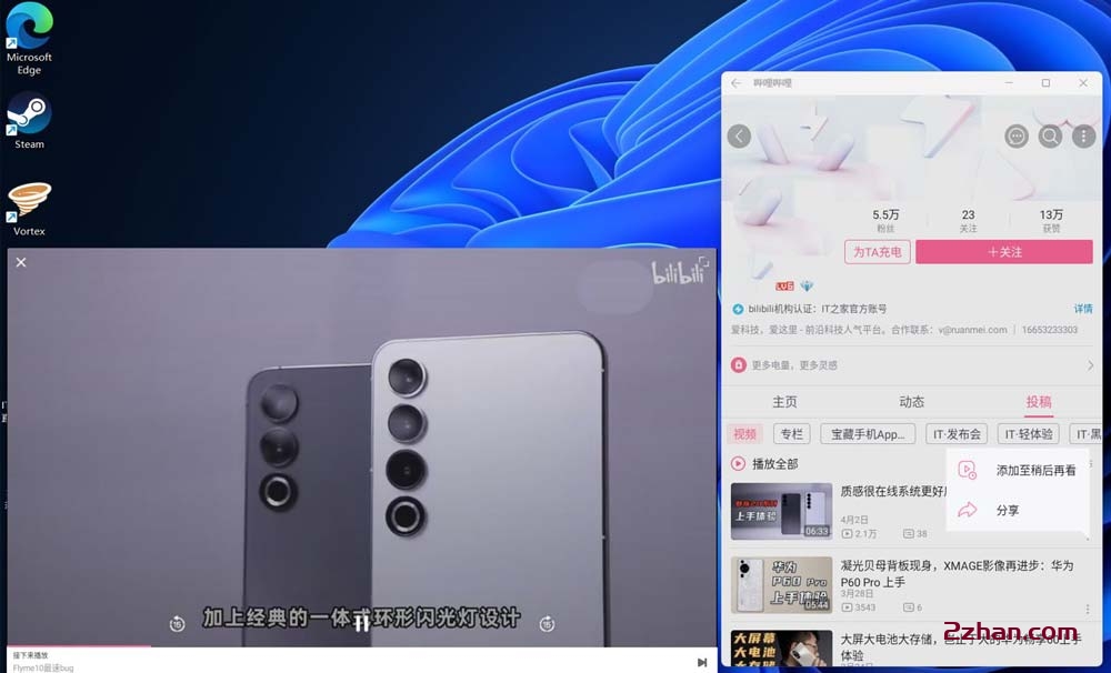 图片[2]-Win11 安卓子系统 WSA 2303 更新发布: 首次支持画中画模式-爱站