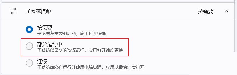 图片[3]-Win11 安卓子系统 WSA 2303 更新发布: 首次支持画中画模式-爱站