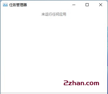 图片[2]-explorer.exe无响应桌面卡死怎么办?explorer频繁卡死无响应的三种解决方法-爱站