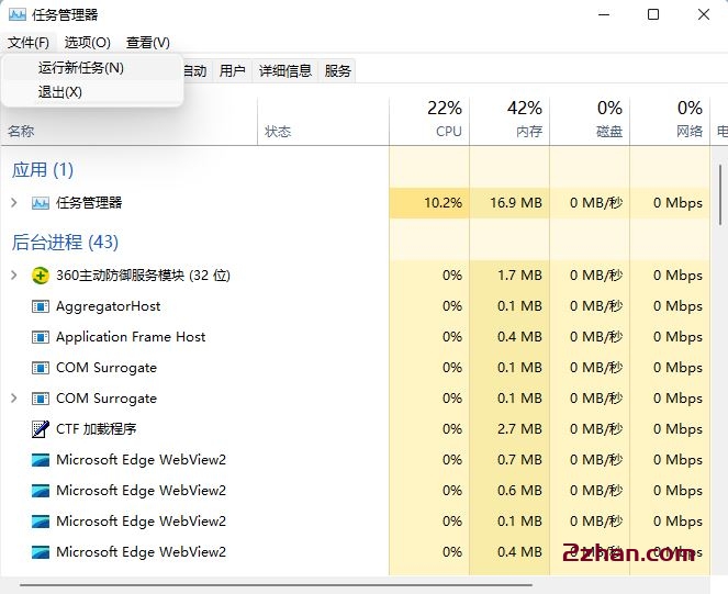 explorer.exe无响应桌面卡死