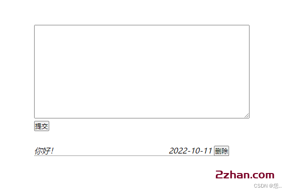 图片[4]-JavaScript实现留言板实战案例-爱站